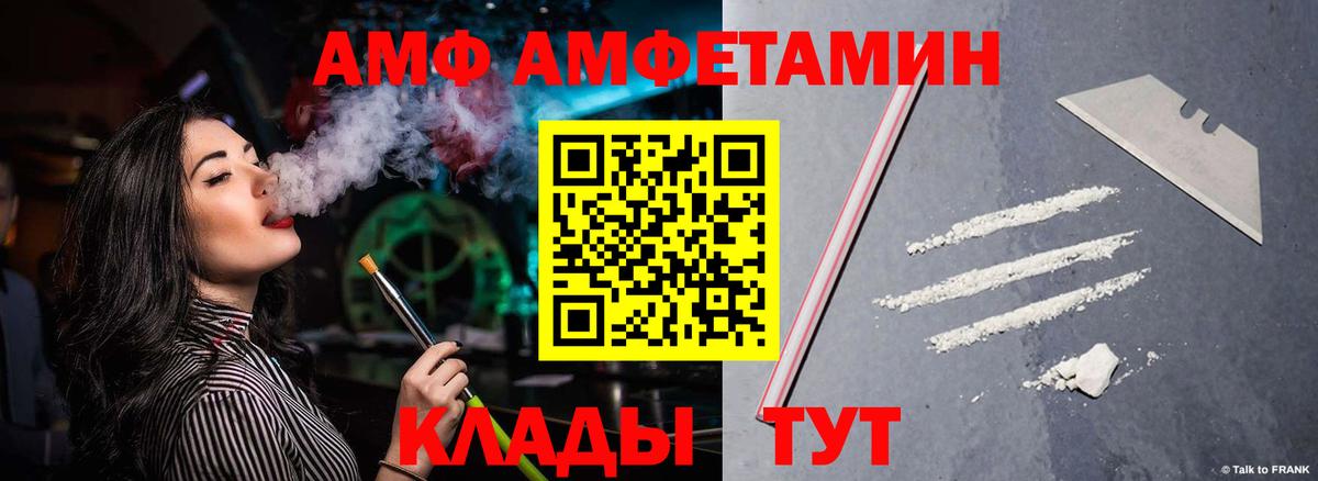 АМФЕТАМИН  АМФ Розовый  Вход с VPN  Дмитров 