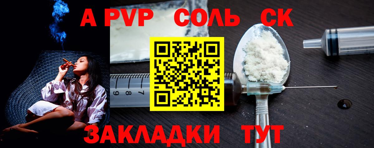Alpha PVP мука  Вход с VPN  Alpha-PVP Соль  Alpha PVP  Дмитров  A PVP СК КРИС 