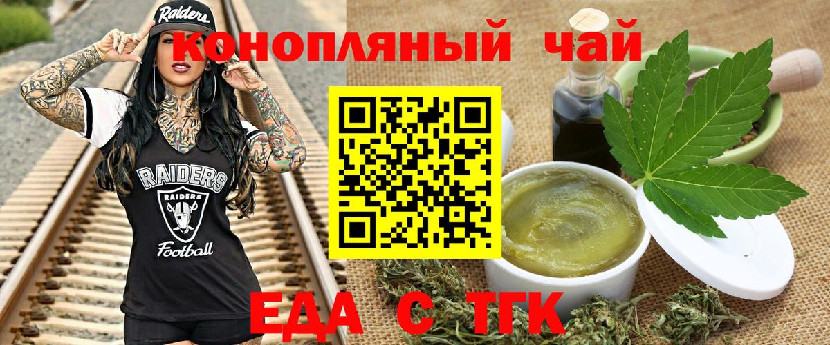 Печенье с ТГК марихуана Дмитров