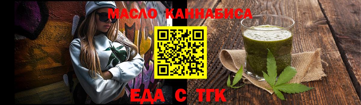 Дмитров  Печенье с ТГК марихуана  Вход с VPN 