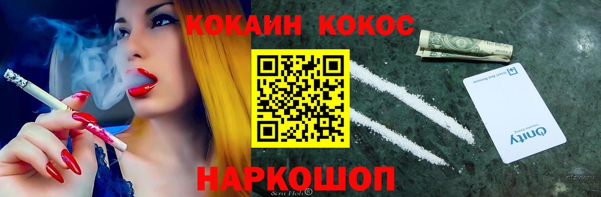 Дмитров  COCAIN Columbia  Вход с VPN 