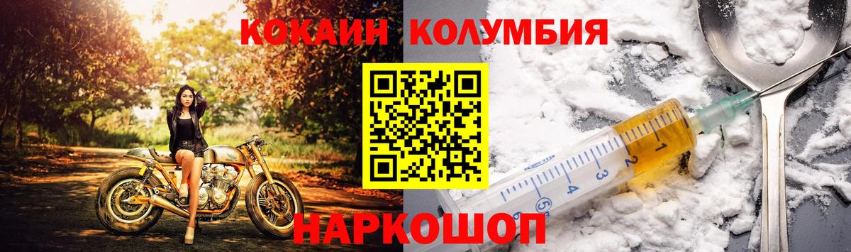 Кокаин Колумбийский Дмитров
