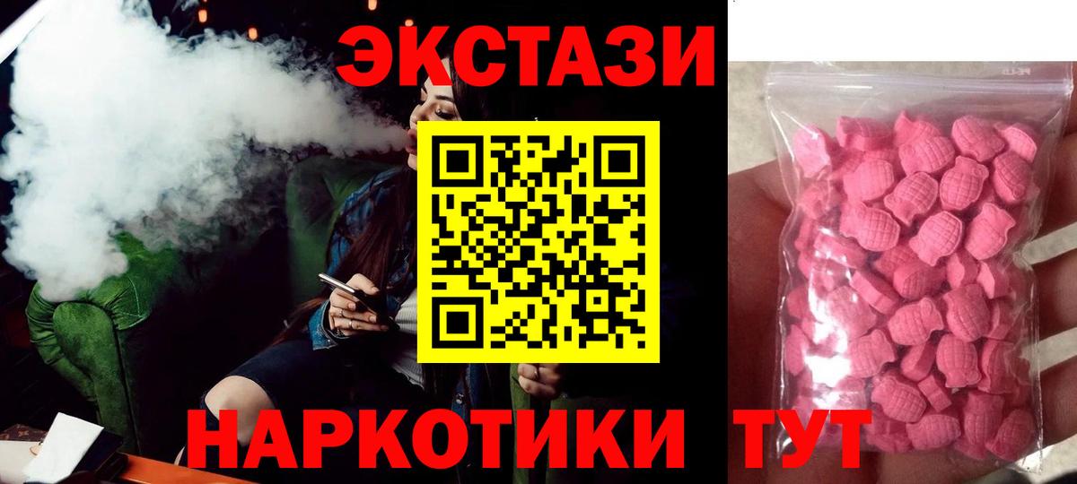 Дмитров  Экстази mix  Экстази  купить наркотики цена  Вход с VPN  ЭКСТАЗИ DUBAI 