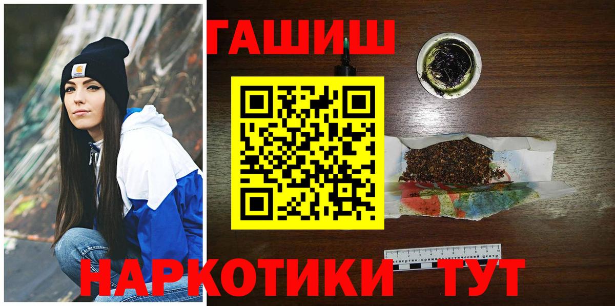 ГАШ  Вход с VPN  где продают наркотики  ГАШИШ хэш  Дмитров 