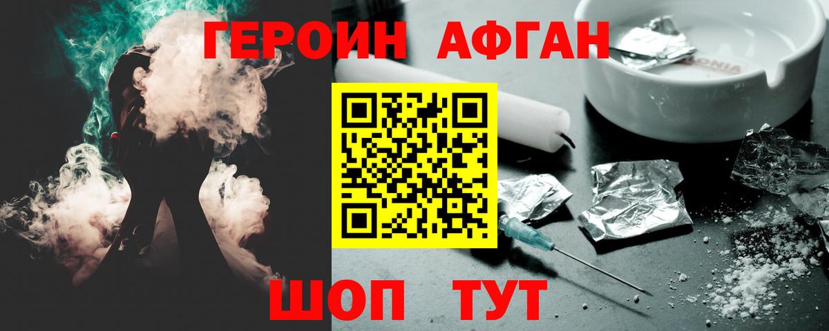Героин гречка  Вход с VPN  Дмитров 