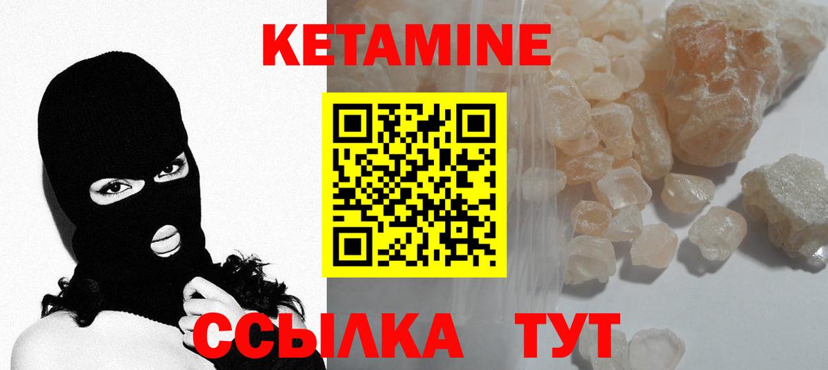 КЕТАМИН ketamine Дмитров
