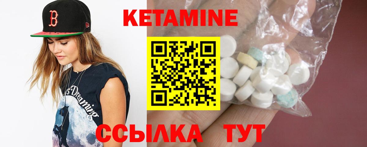 Кетамин VHQ  КЕТАМИН VHQ  Вход с VPN  Дмитров 