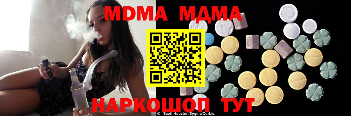 МДМА Molly  Вход с VPN  Дмитров  МДМА VHQ 