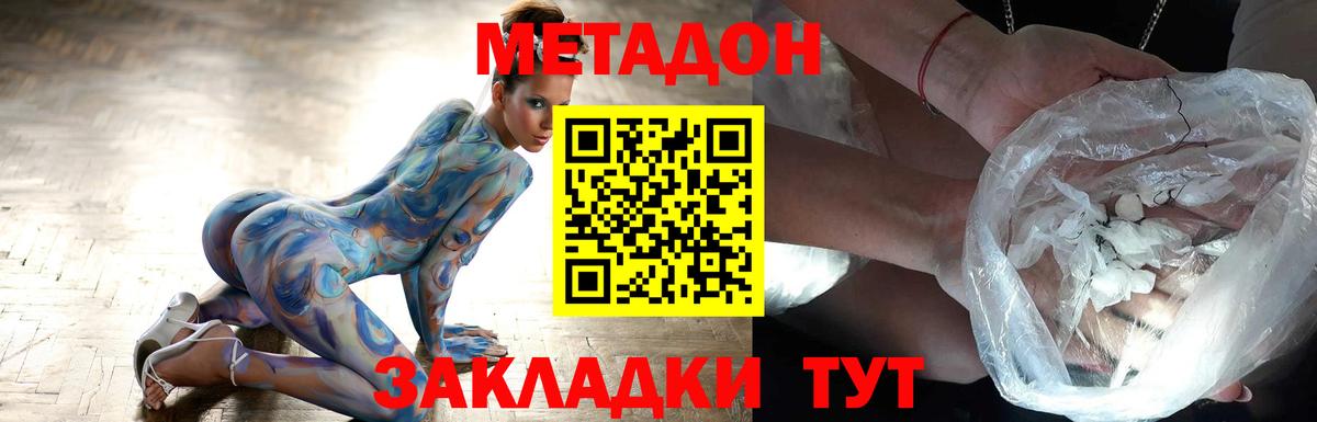 мега ONION  Вход с VPN  darknet как зайти  Метадон белоснежный  Дмитров 